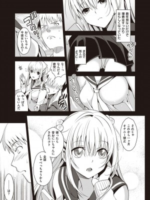 [さいかわゆさ] いもうとコレクションH [DL版]＋特装版_033