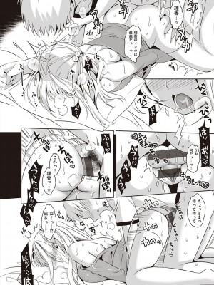 [さいかわゆさ] いもうとコレクションH [DL版]＋特装版_040