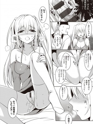 [さいかわゆさ] いもうとコレクションH [DL版]＋特装版_042