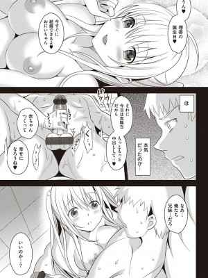 [さいかわゆさ] いもうとコレクションH [DL版]＋特装版_059