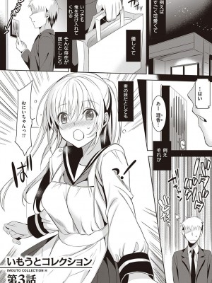 [さいかわゆさ] いもうとコレクションH [DL版]＋特装版_075