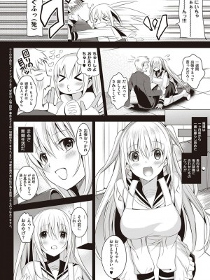 [さいかわゆさ] いもうとコレクションH [DL版]＋特装版_076