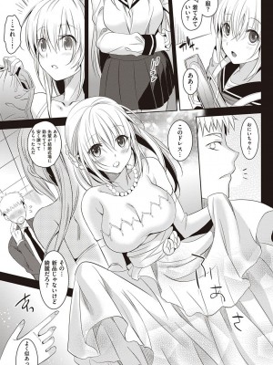 [さいかわゆさ] いもうとコレクションH [DL版]＋特装版_077