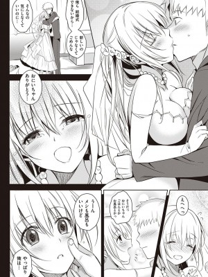 [さいかわゆさ] いもうとコレクションH [DL版]＋特装版_078