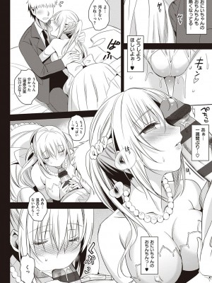 [さいかわゆさ] いもうとコレクションH [DL版]＋特装版_080