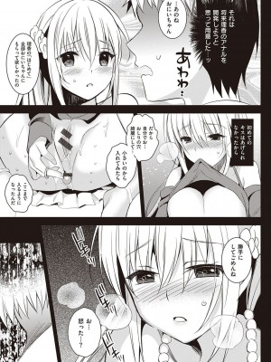 [さいかわゆさ] いもうとコレクションH [DL版]＋特装版_085