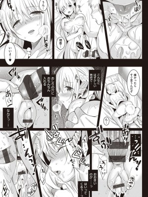 [さいかわゆさ] いもうとコレクションH [DL版]＋特装版_091