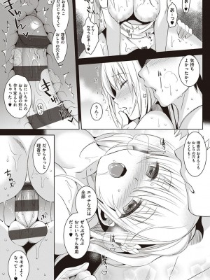 [さいかわゆさ] いもうとコレクションH [DL版]＋特装版_095