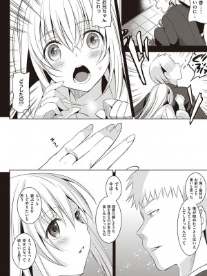 [さいかわゆさ] いもうとコレクションH [DL版]＋特装版_100