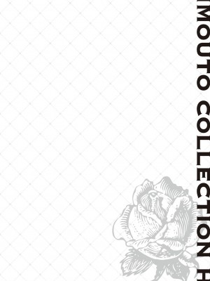 [さいかわゆさ] いもうとコレクションH [DL版]＋特装版_104