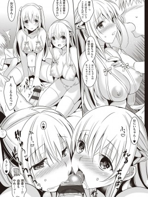 [さいかわゆさ] いもうとコレクションH [DL版]＋特装版_108