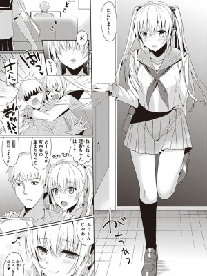 [さいかわゆさ] いもうとコレクションH [DL版]＋特装版_125