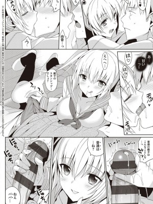 [さいかわゆさ] いもうとコレクションH [DL版]＋特装版_126