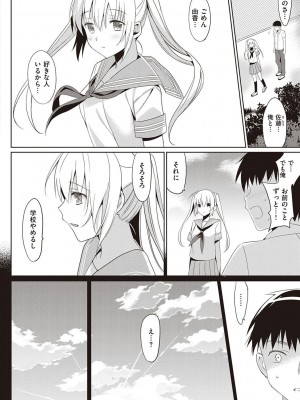 [さいかわゆさ] いもうとコレクションH [DL版]＋特装版_134