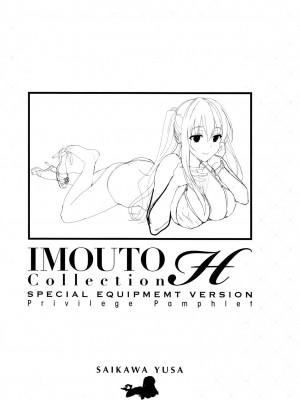 [さいかわゆさ] いもうとコレクションH [DL版]＋特装版_138