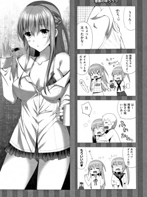 [さいかわゆさ] いもうとコレクションH [DL版]＋特装版_139