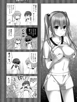 [さいかわゆさ] いもうとコレクションH [DL版]＋特装版_140