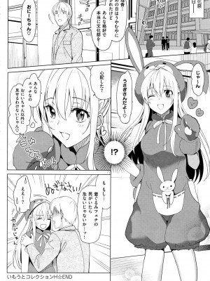 [さいかわゆさ] いもうとコレクションH [DL版]＋特装版_148