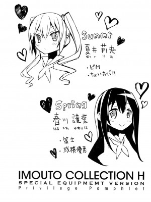 [さいかわゆさ] いもうとコレクションH [DL版]＋特装版_151