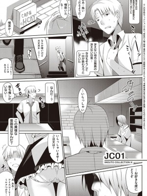 [さいかわゆさ] いもうとコレクションH [DL版]＋特装版_154