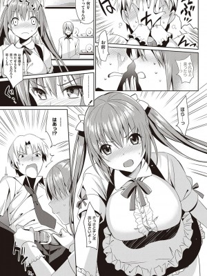 [さいかわゆさ] いもうとコレクションH [DL版]＋特装版_156