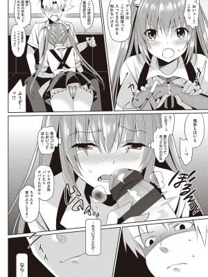 [さいかわゆさ] いもうとコレクションH [DL版]＋特装版_157