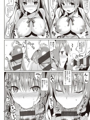 [さいかわゆさ] いもうとコレクションH [DL版]＋特装版_159