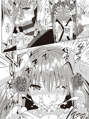 [さいかわゆさ] いもうとコレクションH [DL版]＋特装版_161