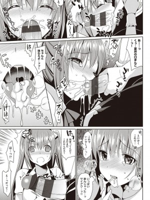 [さいかわゆさ] いもうとコレクションH [DL版]＋特装版_162