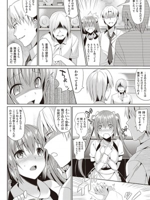 [さいかわゆさ] いもうとコレクションH [DL版]＋特装版_163