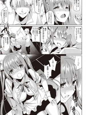 [さいかわゆさ] いもうとコレクションH [DL版]＋特装版_164