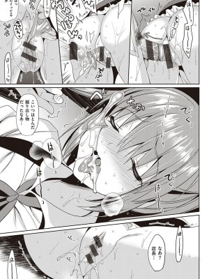 [さいかわゆさ] いもうとコレクションH [DL版]＋特装版_178