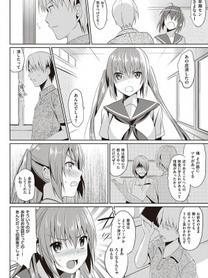 [さいかわゆさ] いもうとコレクションH [DL版]＋特装版_179