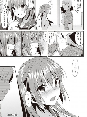 [さいかわゆさ] いもうとコレクションH [DL版]＋特装版_180