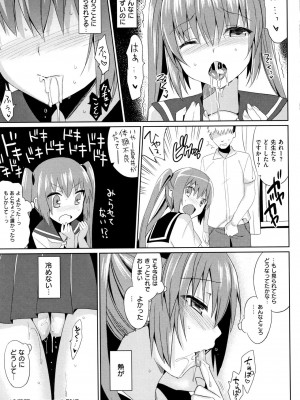 [さいかわゆさ] いもうとコレクションH [DL版]＋特装版_186