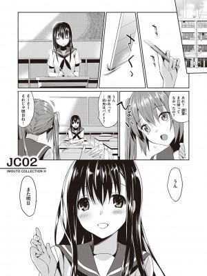 [さいかわゆさ] いもうとコレクションH [DL版]＋特装版_189