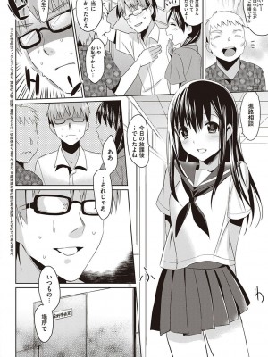 [さいかわゆさ] いもうとコレクションH [DL版]＋特装版_190