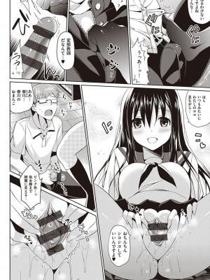 [さいかわゆさ] いもうとコレクションH [DL版]＋特装版_192