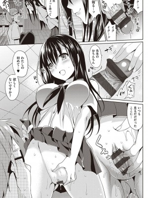 [さいかわゆさ] いもうとコレクションH [DL版]＋特装版_193