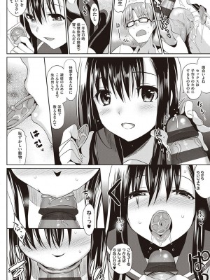 [さいかわゆさ] いもうとコレクションH [DL版]＋特装版_196