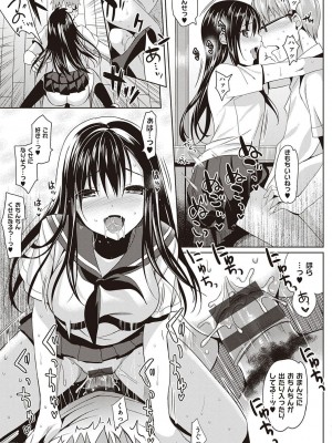 [さいかわゆさ] いもうとコレクションH [DL版]＋特装版_199