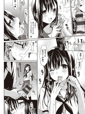 [さいかわゆさ] いもうとコレクションH [DL版]＋特装版_202