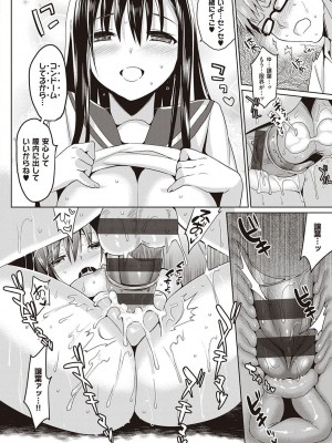 [さいかわゆさ] いもうとコレクションH [DL版]＋特装版_210