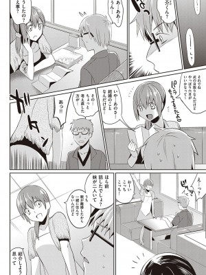 [さいかわゆさ] いもうとコレクションH [DL版]＋特装版_214