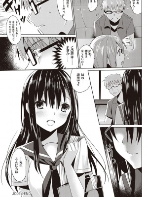 [さいかわゆさ] いもうとコレクションH [DL版]＋特装版_215