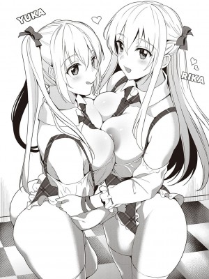 [さいかわゆさ] いもうとコレクションH [DL版]＋特装版_222