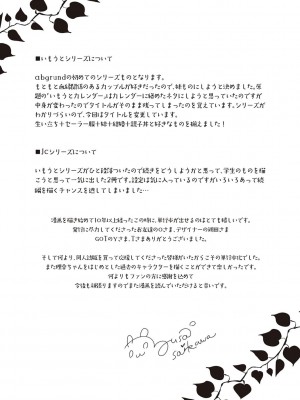 [さいかわゆさ] いもうとコレクションH [DL版]＋特装版_223