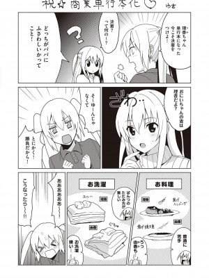 [さいかわゆさ] いもうとコレクションH [DL版]＋特装版_224