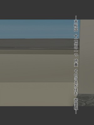 (同人CG集) [HINJYAKU] 気づいたら、いつの間にかキモブタ男のオチ○ポ穴に作り変えられていた女の子のお話～気高き女忍者の末路編～_0002_0001