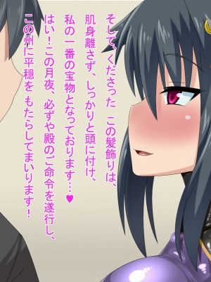 (同人CG集) [HINJYAKU] 気づいたら、いつの間にかキモブタ男のオチ○ポ穴に作り変えられていた女の子のお話～気高き女忍者の末路編～_0011_0010
